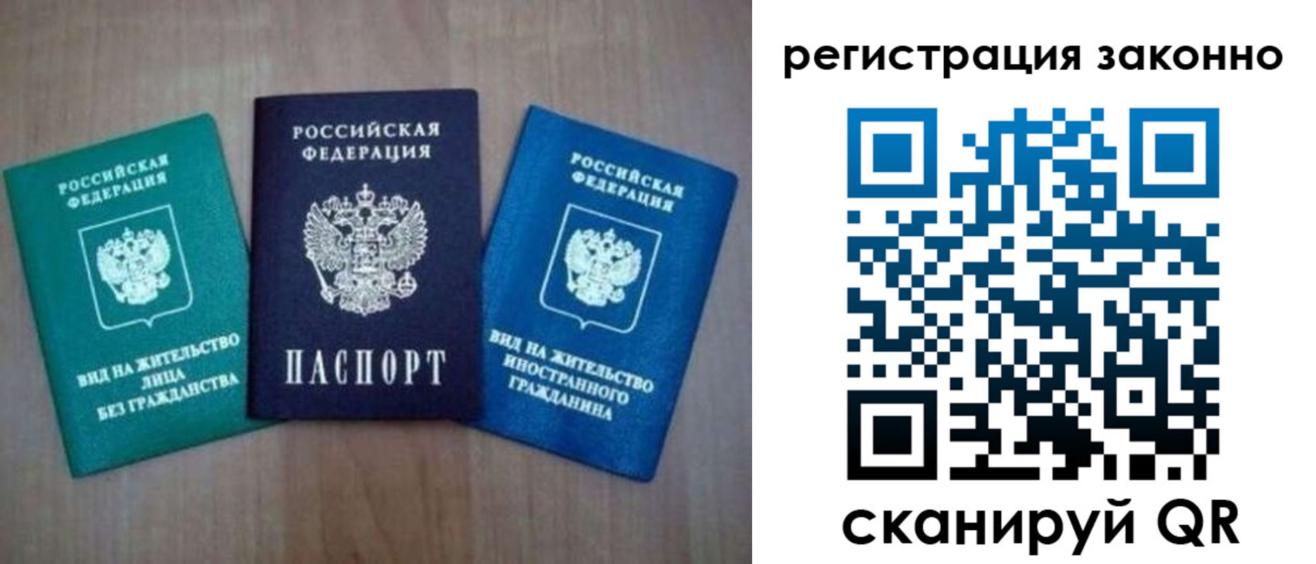 временная регистрация в квартире в Щучье