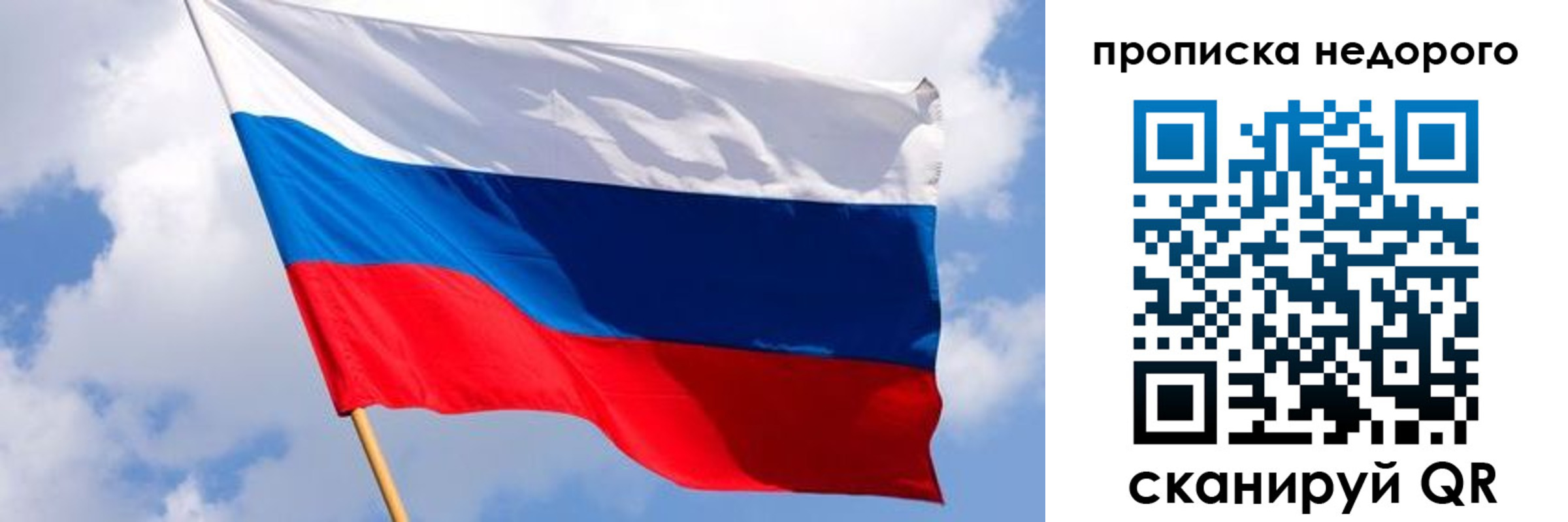 прописка для работы в Щучье