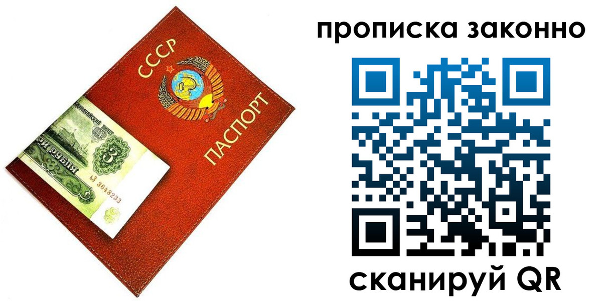 прописка иностранных граждан в Щучье