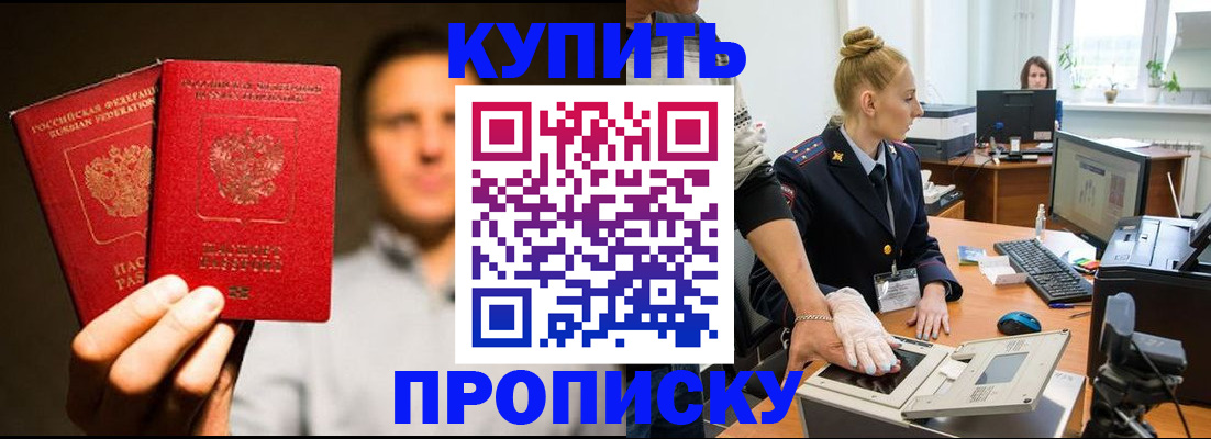 регистрация в Щучье