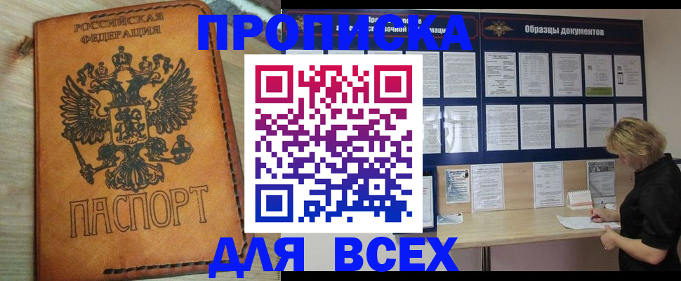 временная регистрация собственник в Щучье