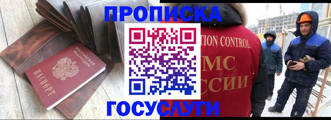 прописка для школы в Щучье