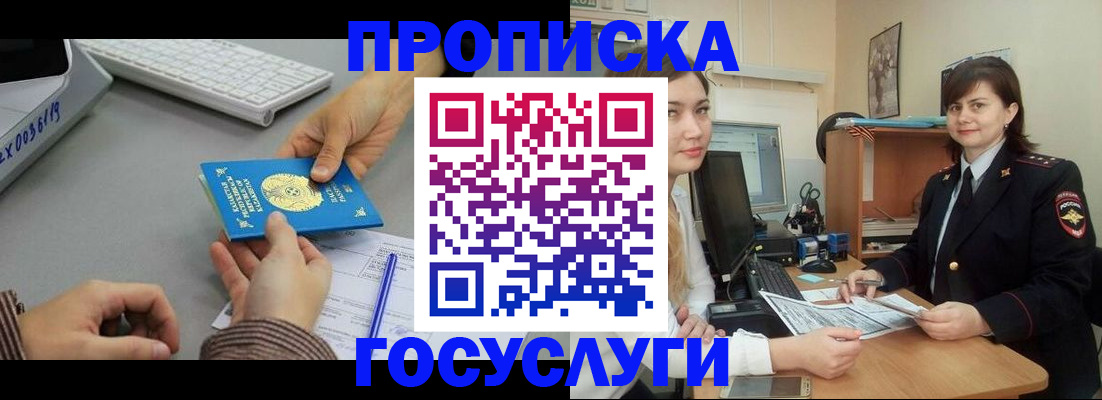 миграционный учет в Щучье