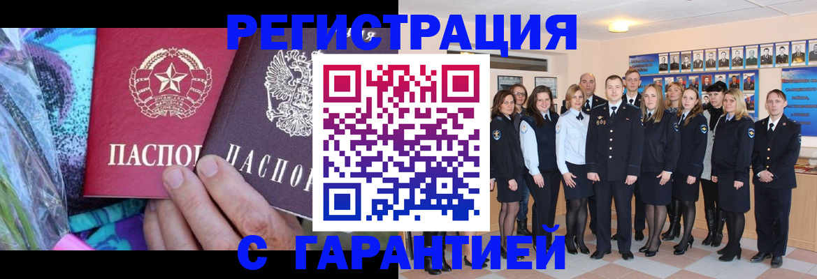 прописка регистрация в Щучье