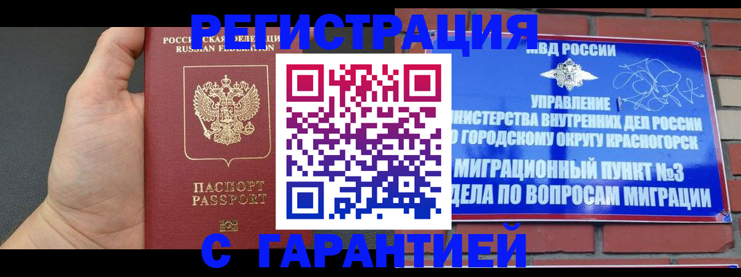 прописка иностранных граждан в Щучье