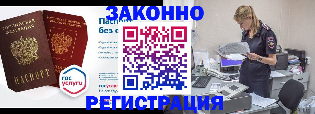 регистрация для дет. сада в Щучье